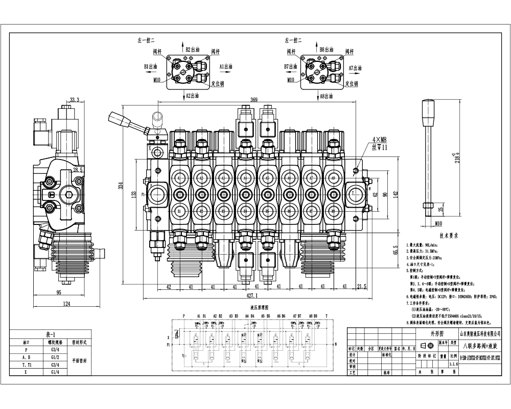 SD8 Selenoid dan Joystick 8 Spul Kran Arah Bagian drawing image