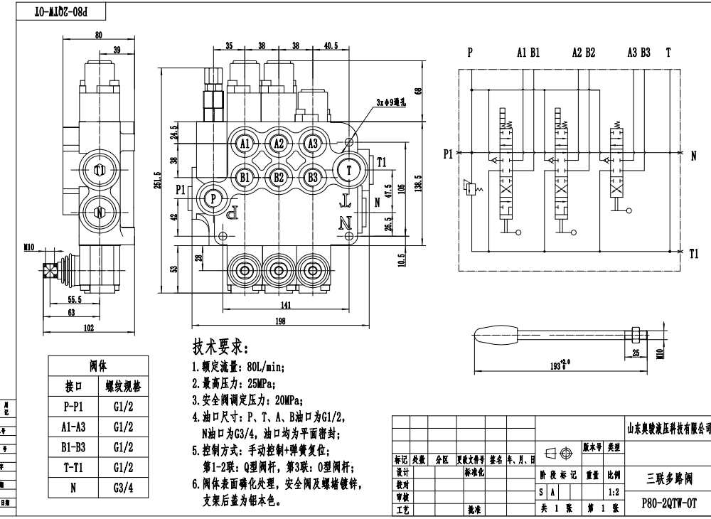P80-G12-2QTW-OT Buku Panduan 3 Spul Katup Arah Monoblok drawing image