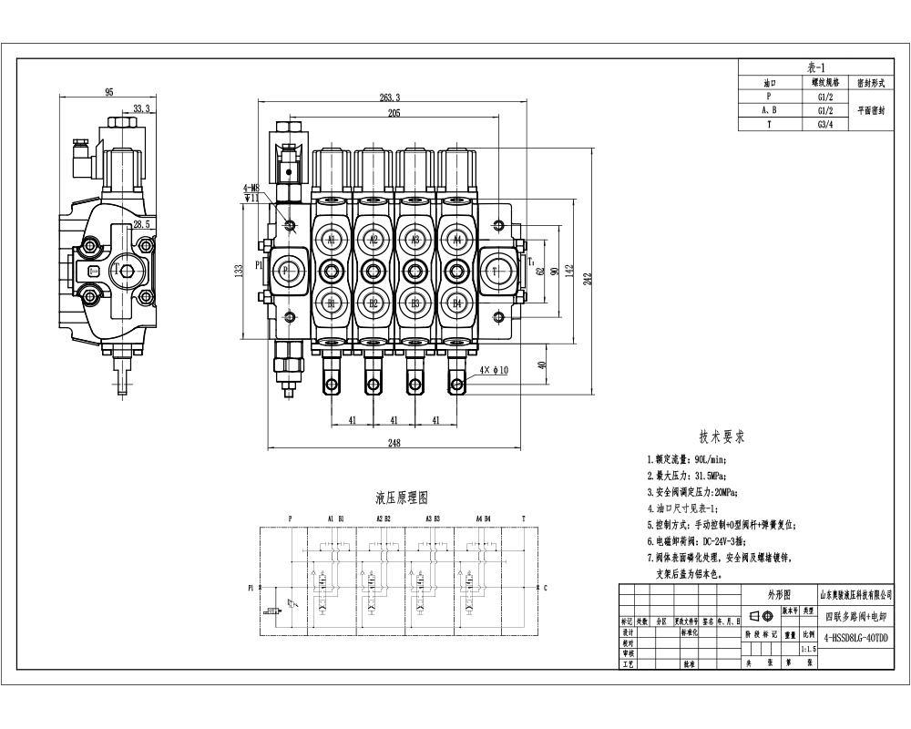 SD8-Katup bongkar elektrik Buku Panduan 4 Spul Kran Arah Bagian drawing image