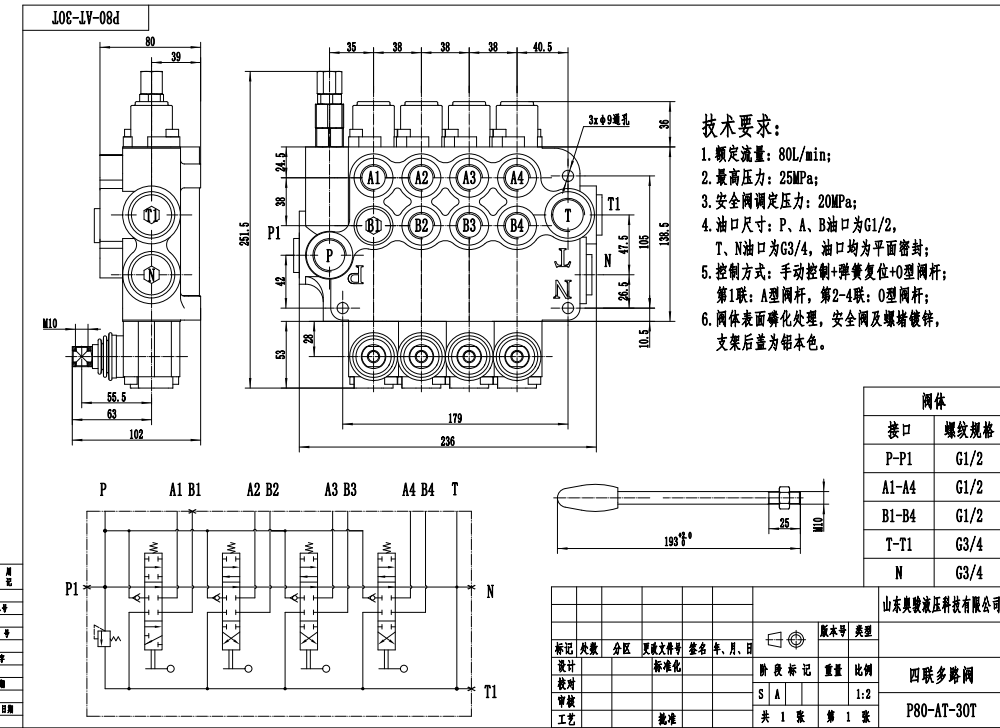 P80-G34-G12-AT-3OT Buku Panduan 4 Spul Katup Arah Monoblok drawing image