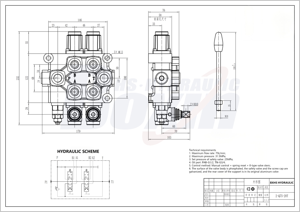 Q75 Manual 2 Spool Directional Valve Factory Direct Pricing drawing image