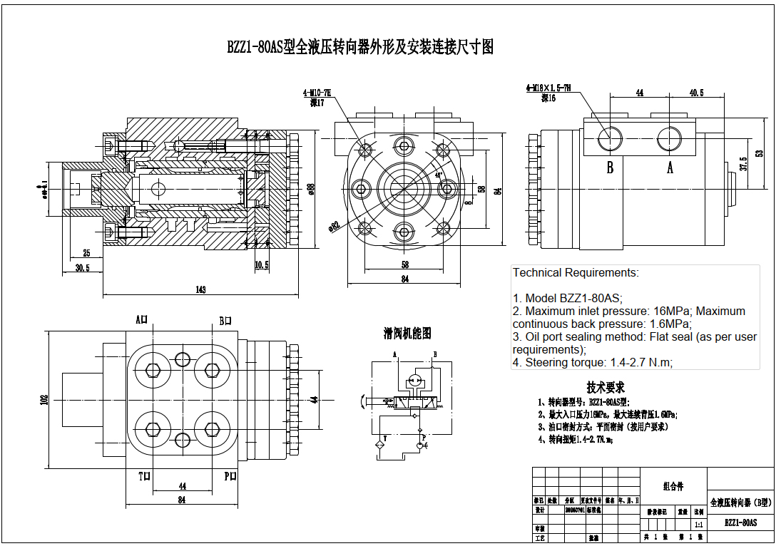 High-Flow Hydraulic Steering Unit BZZ1-E80AS - 6L/min, 80ml/r drawing image